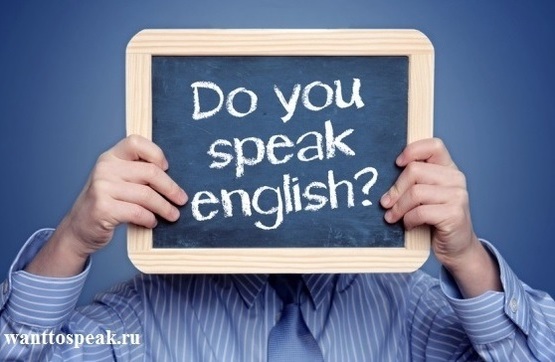 А ты говоришь на английском?